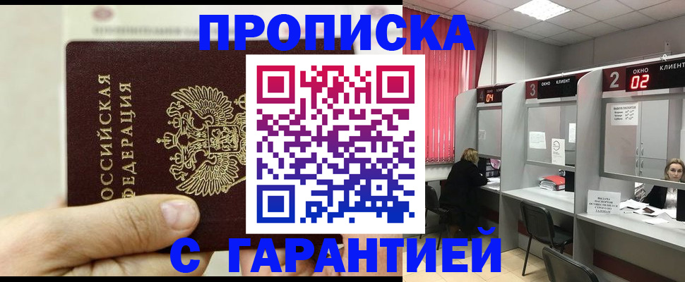 временная регистрация собственник в Кашине