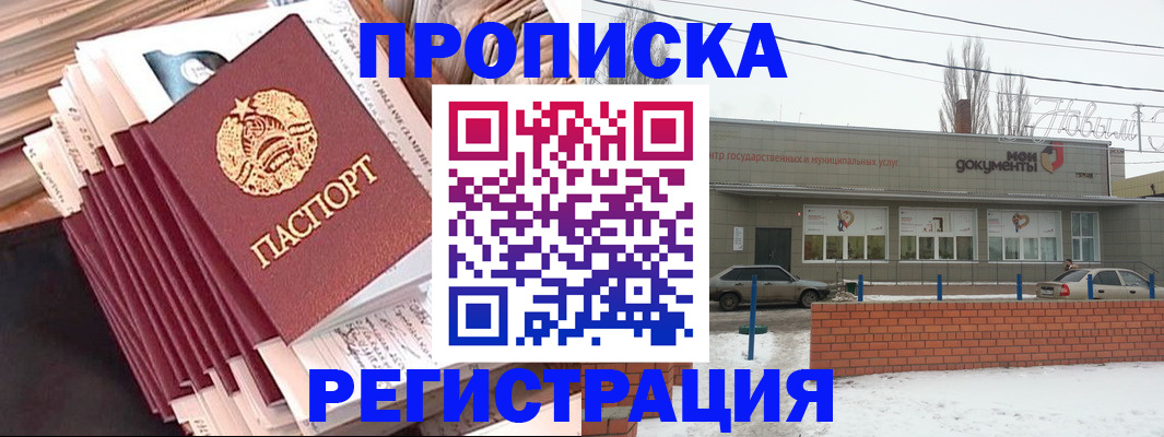 временная регистрация для школы в Кашине